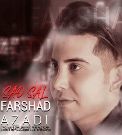 فرشاد آزادی صد سال